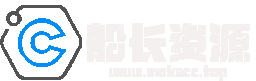船长资源