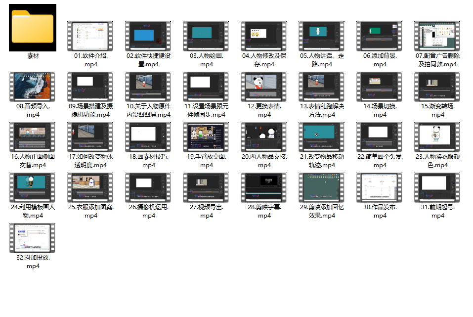 图片[1]-沙雕动画零基础教程+4.7GB素材-船长资源